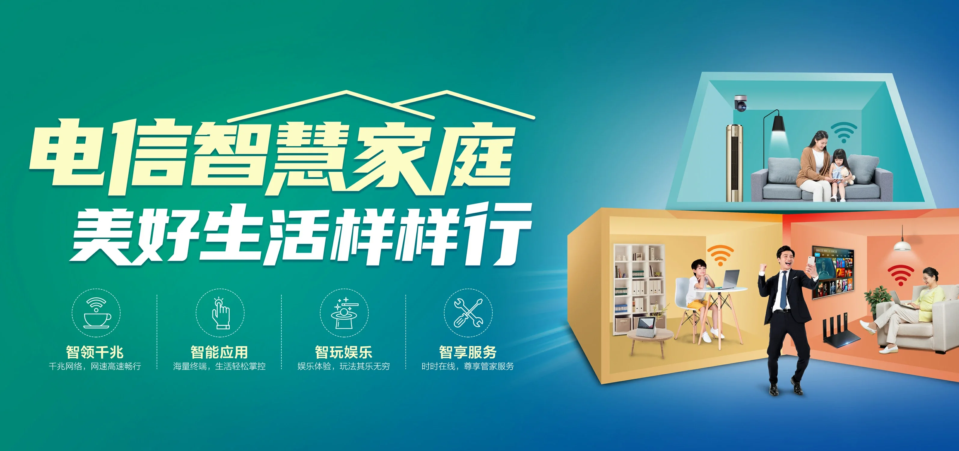中国电信 化隆回族自治县电信宽带 宽带套餐